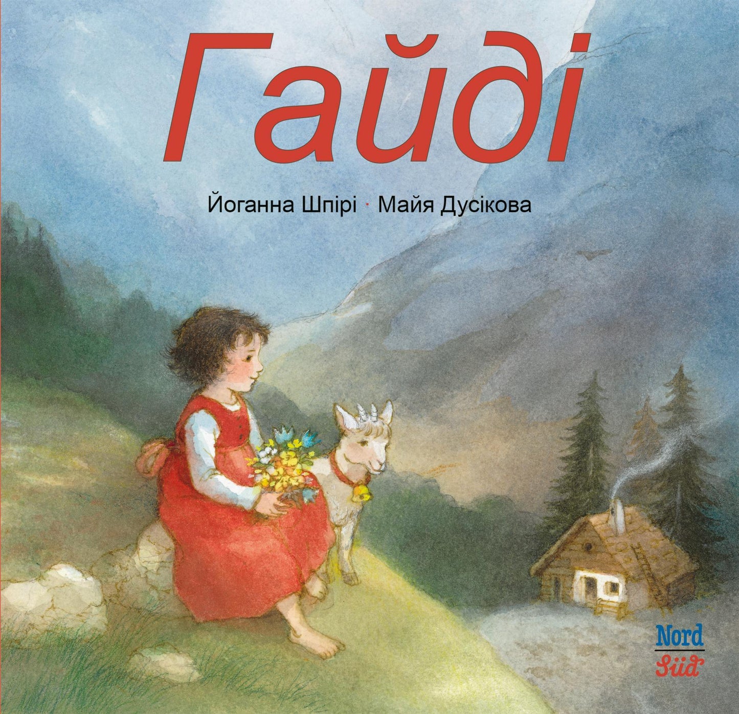 Heidi (UA)