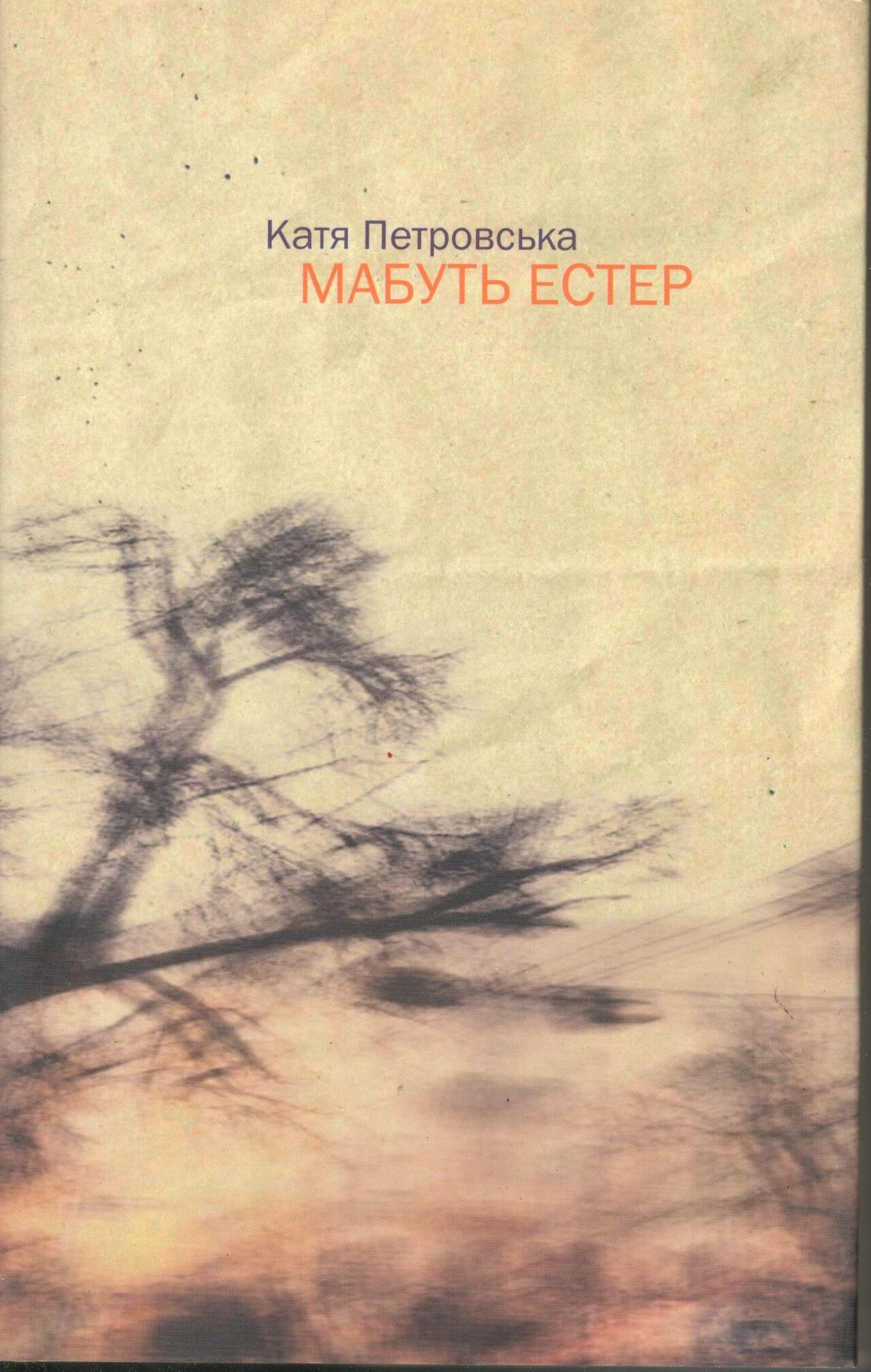 Mabut' Ester