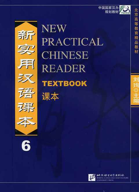 New Practical Chinese Reader 6, Textbook