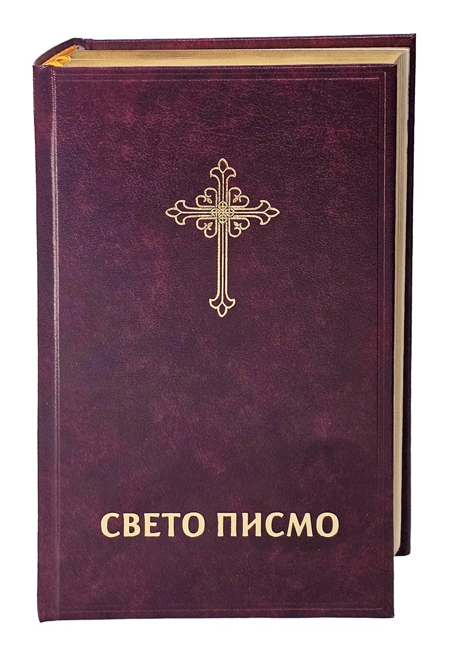 Bibel Serbisch