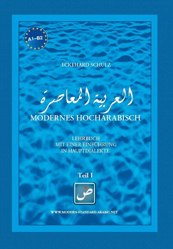 Modernes Hocharabisch Teil 1 & 2