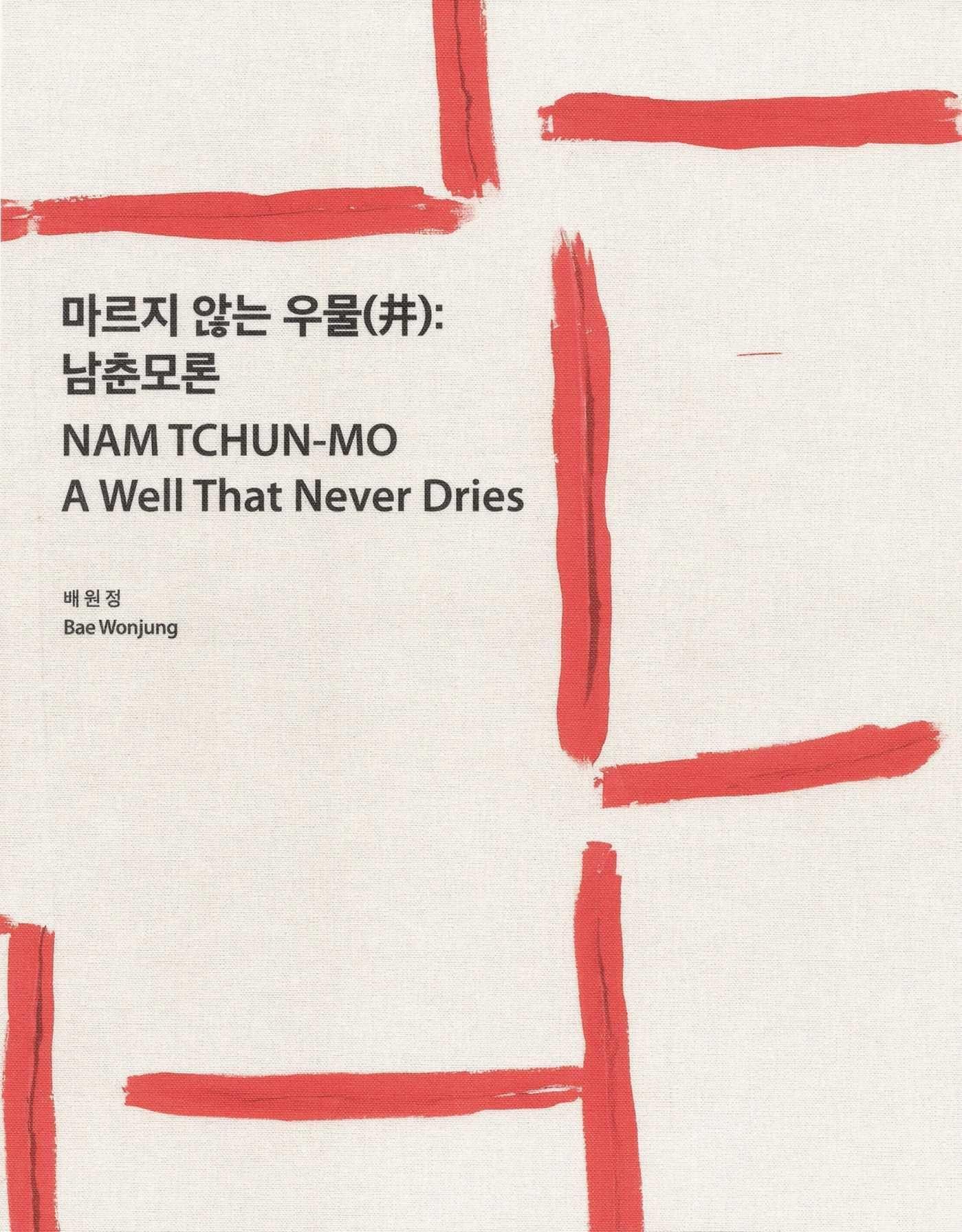 Nam Tchun-Mo | A Well That Never Dries