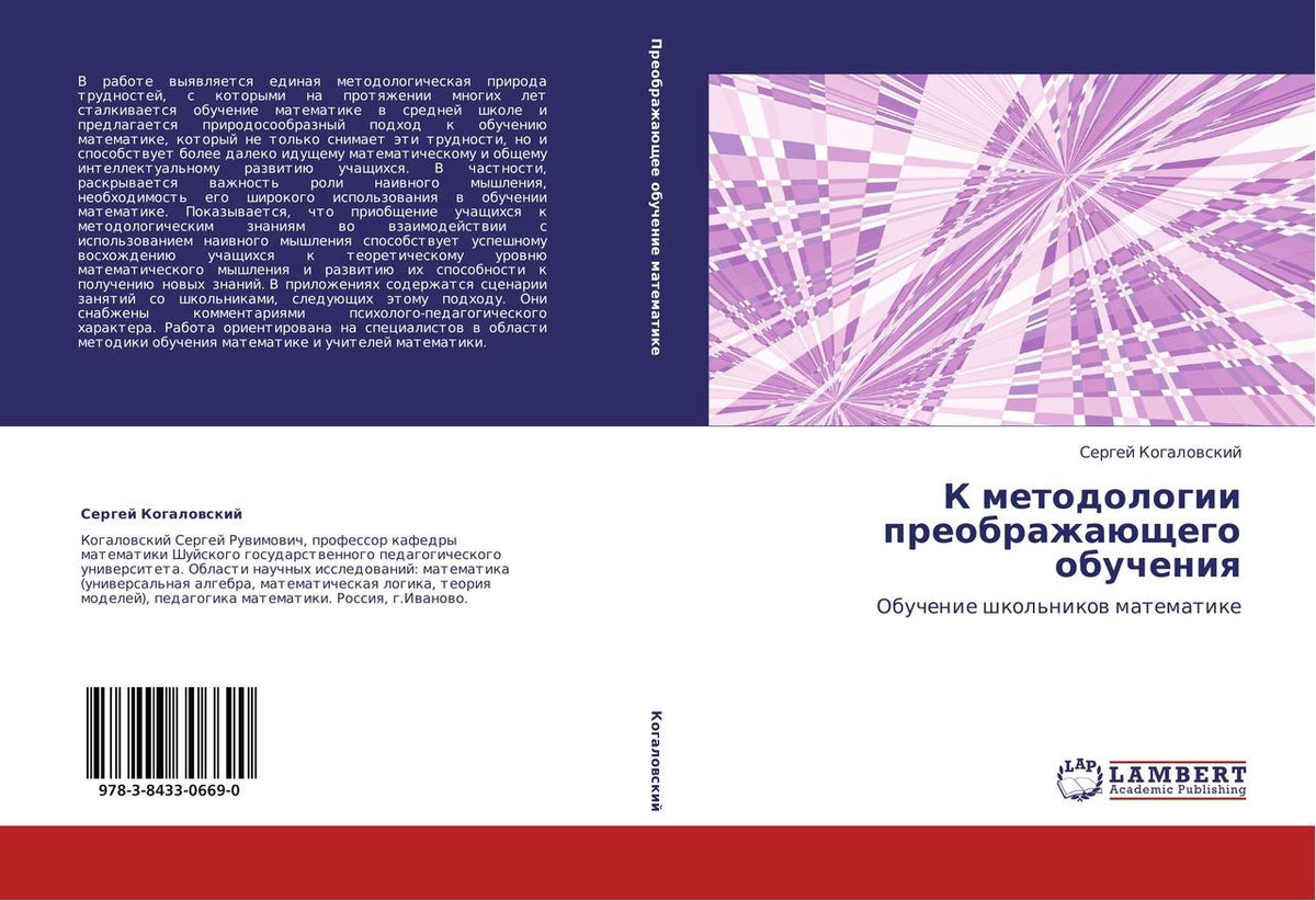 Buchcover: K metodologii preobrazhaüschego obucheniq