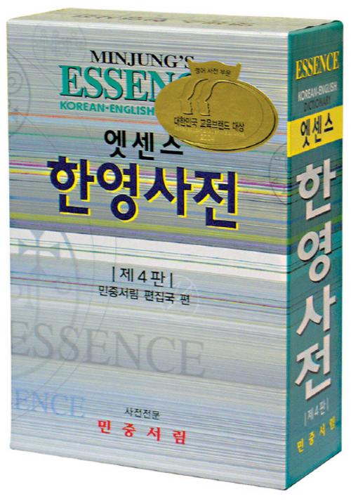 Buchcover: Minjung's Essence Korean-English Dictionary