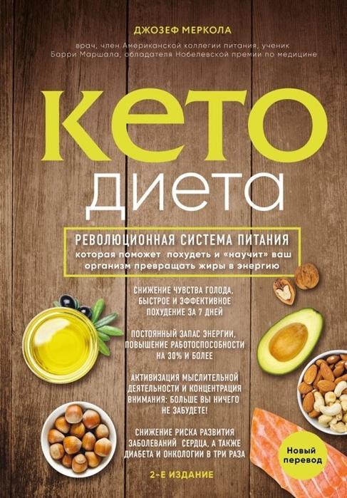 Buchcover: Keto-Fasten