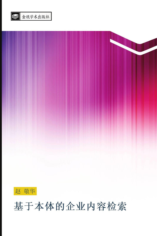 Buchcover: ji yu ben ti de qi ye nei rong jian suo