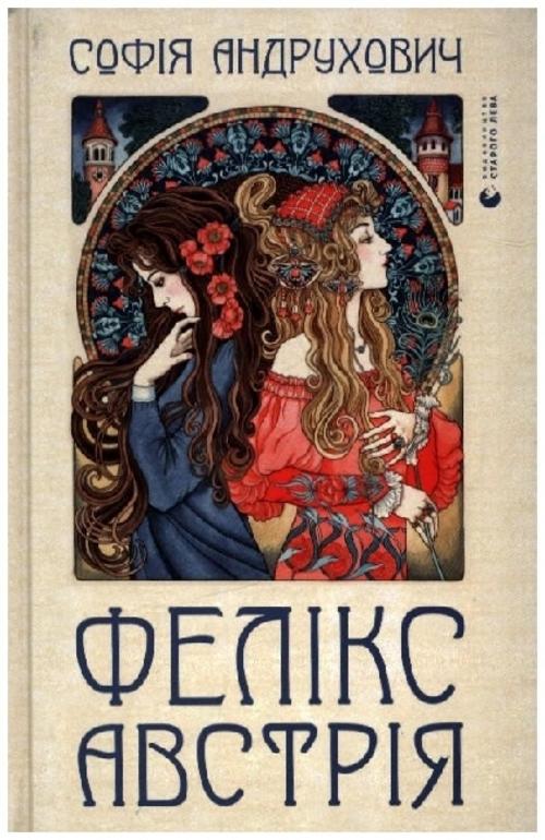 Feliks Avstrija