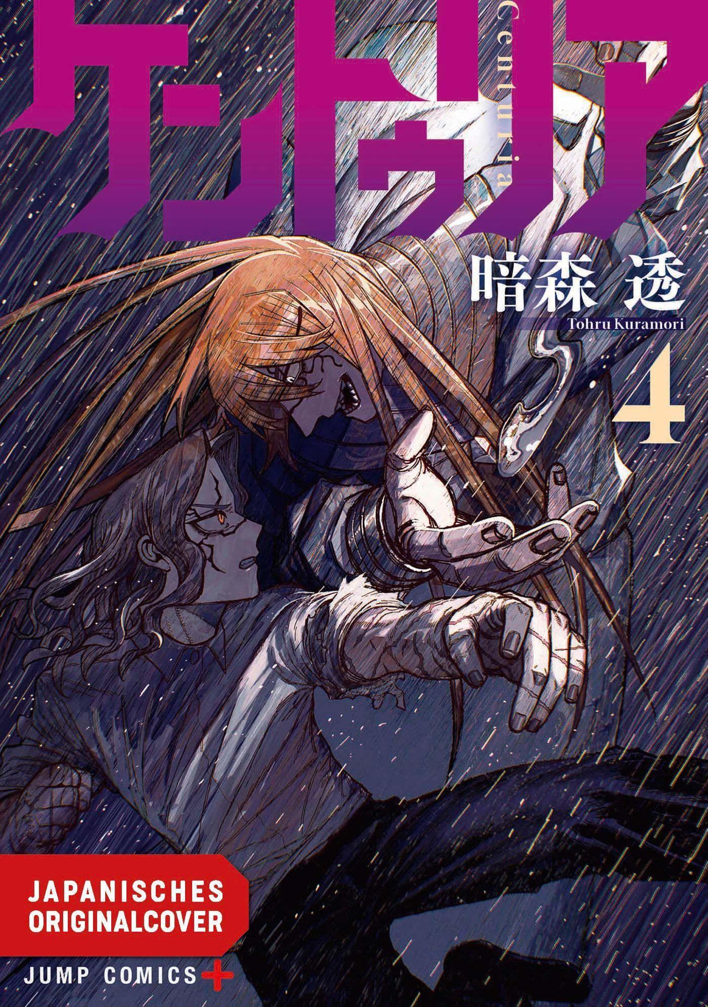 Kuramori, Tohru/Centuria 04