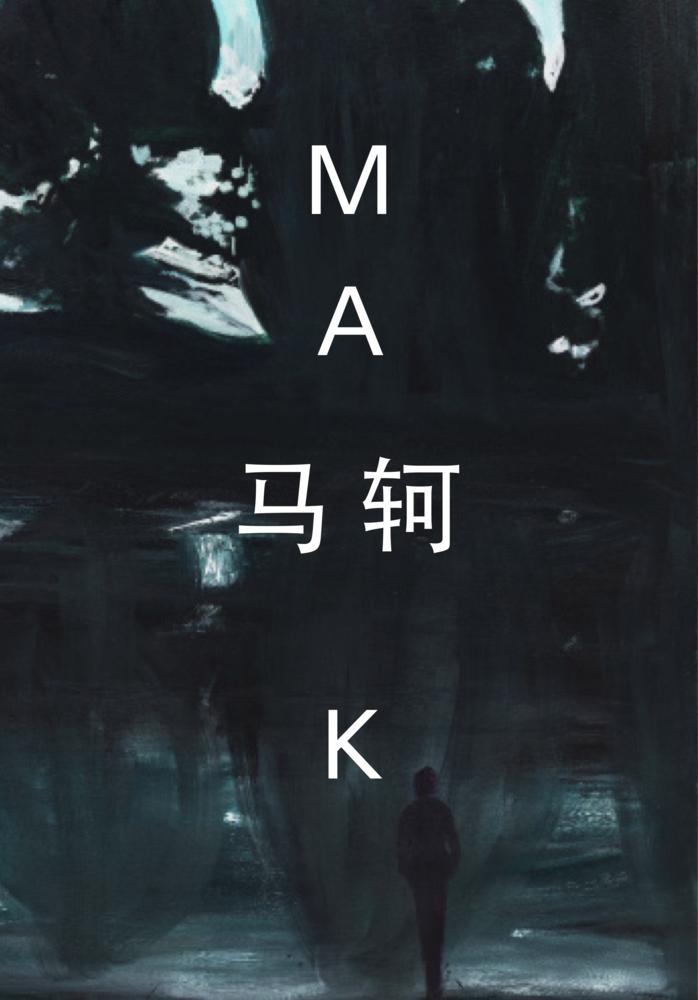 MA KE / MA KE
