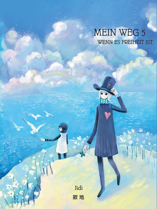 Wo de lu - Mein Weg - Wenn es Freiheit ist