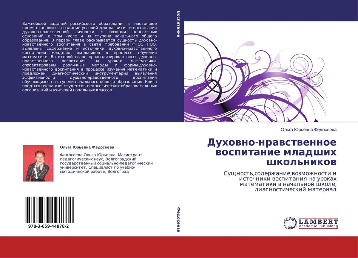 Duhowno-nrawstwennoe wospitanie mladshih shkol'nikow