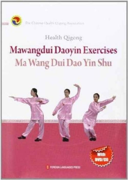 Jian Shen Qi Gong Ma Wang Dui Dao Yin Shu Ying Wen