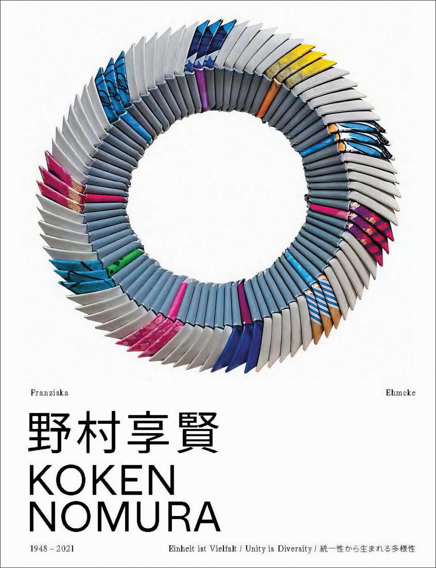 Koken Nomura