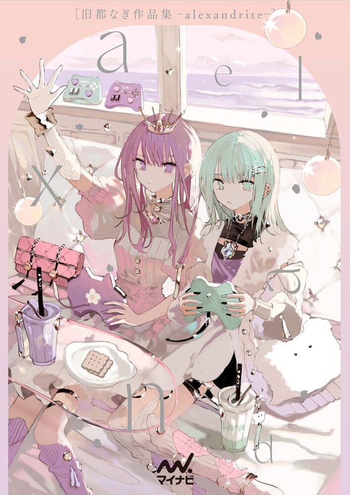 Buchcover: alexandrite