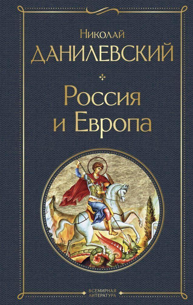 Buchcover: Rossija i Evropa