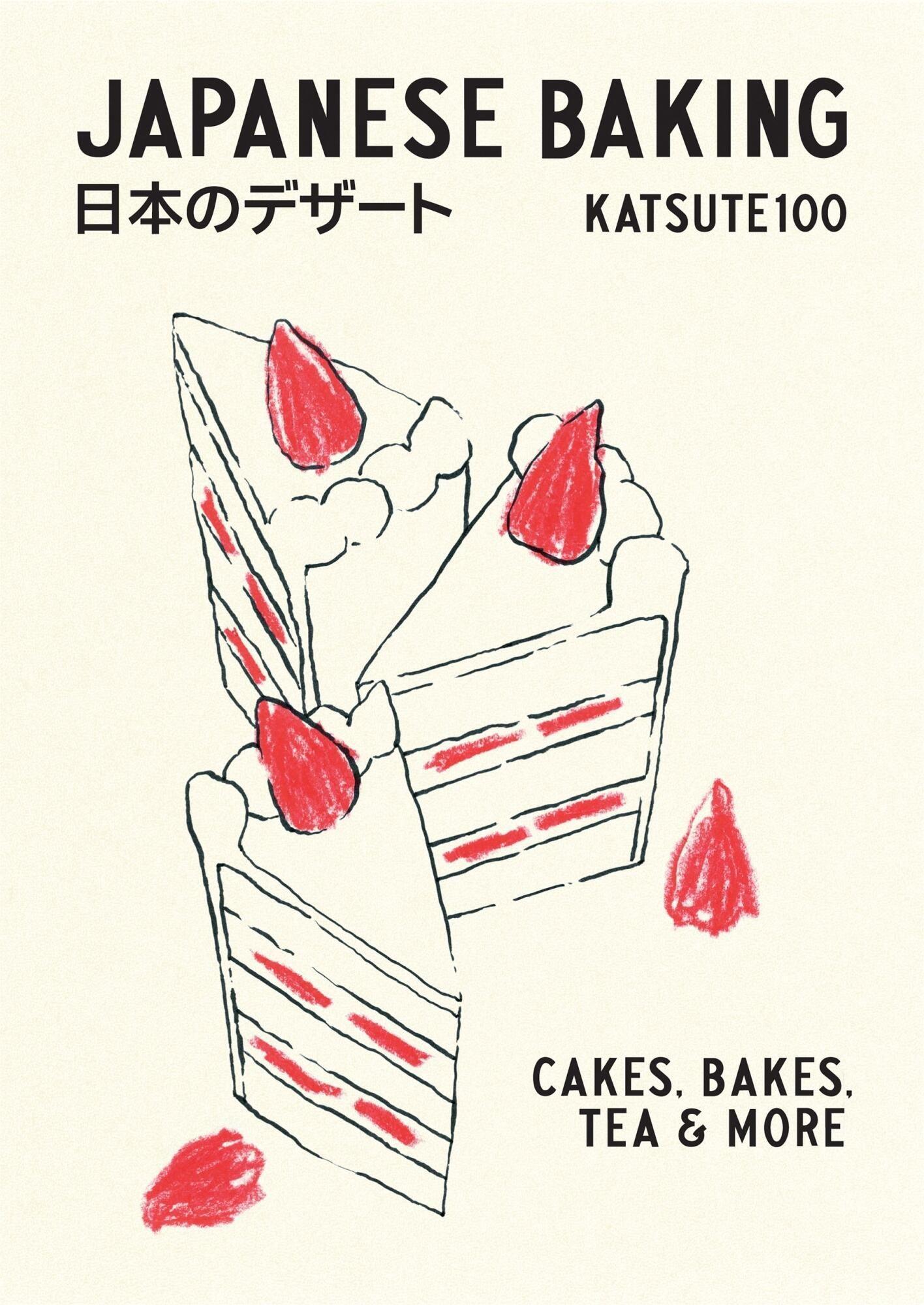 Wagashi