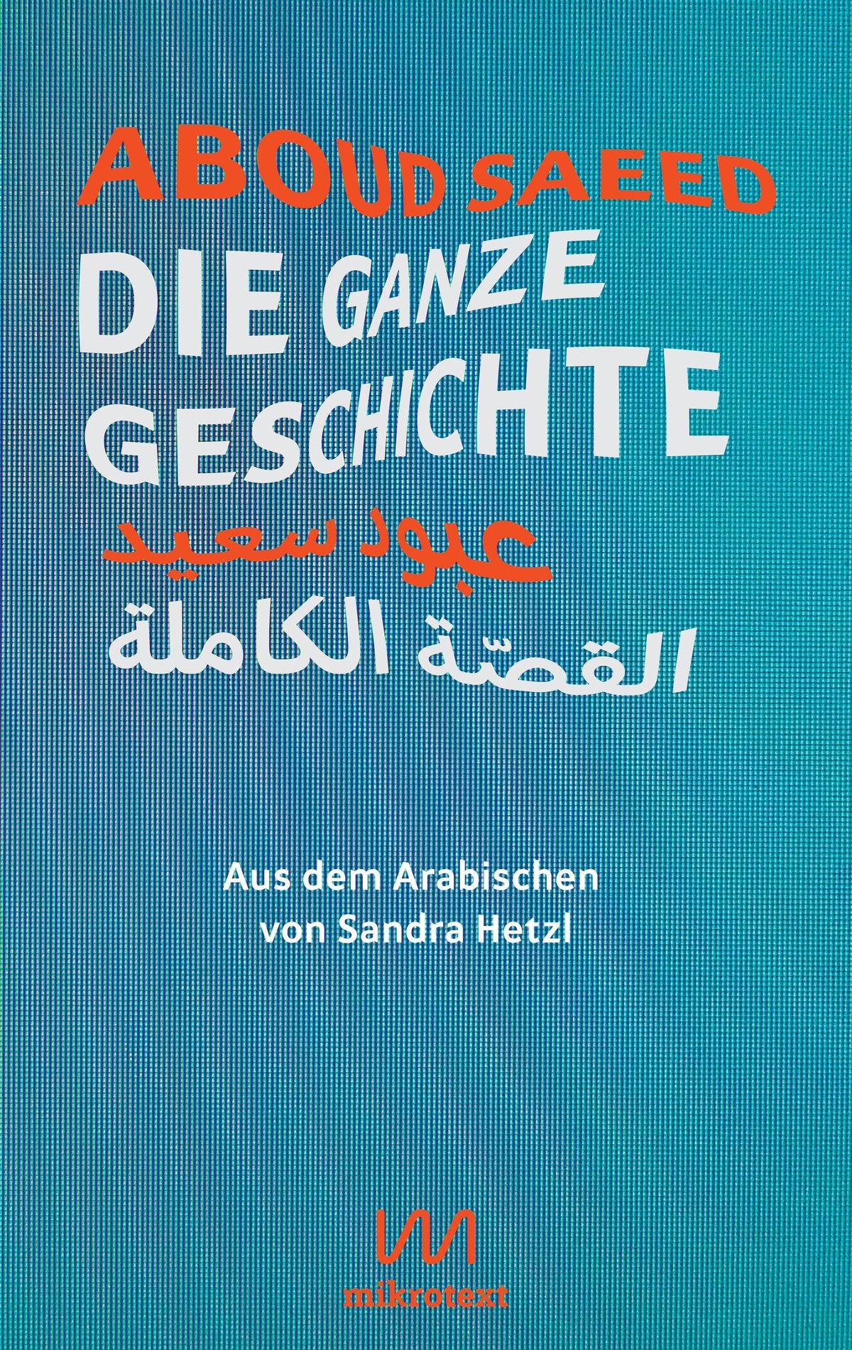 Buchcover: Die ganze Geschichte