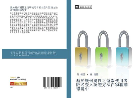 Buchcover: ji yu ji he shu xing zhi yuan duan shi yong zhe ni ming deng ru ren zheng fang fa zai wu lian wang huan jing zhong