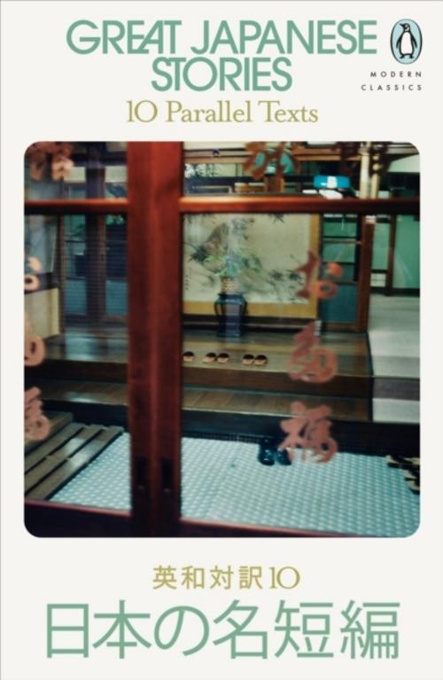 Buchcover: Great Japanese Stories