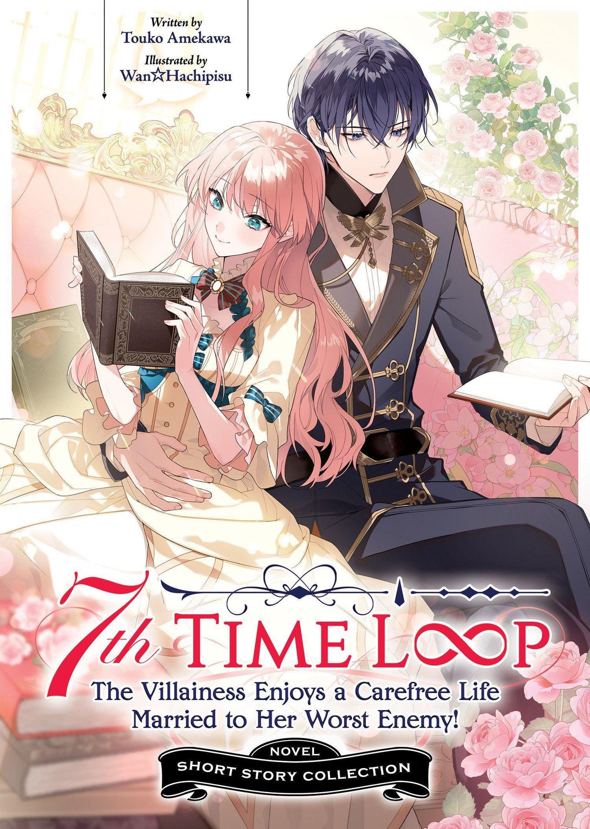 7th Time Loop: The Villainess Enjoys a Carefree Life Married to Her Worst Enemy! Short Story Collection (Light Novel)