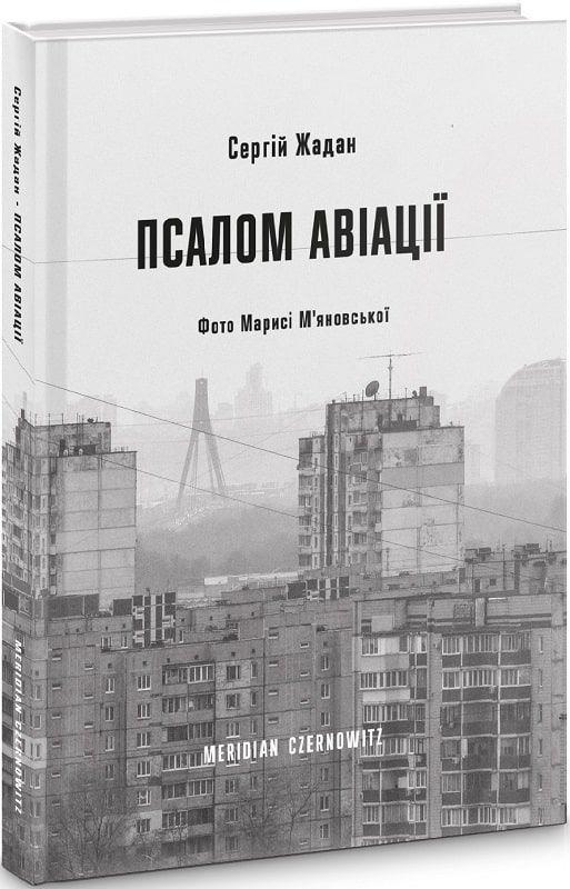 Psalom aviaciji