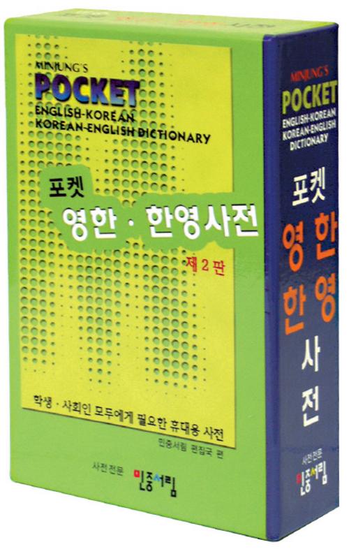 Buchcover: Minjung's Pocket English-Korean/Korean-English Dictionary