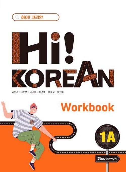 Buchcover: Hi! KOREAN 1A Workbook
