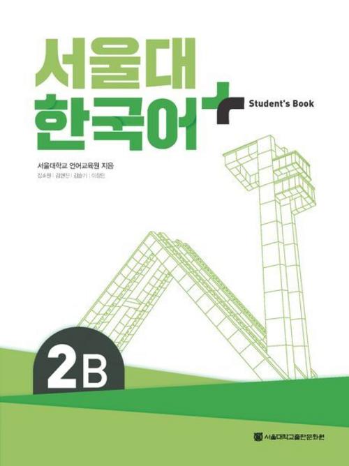 Buchcover: SNU Korean+ 2B Student's Book