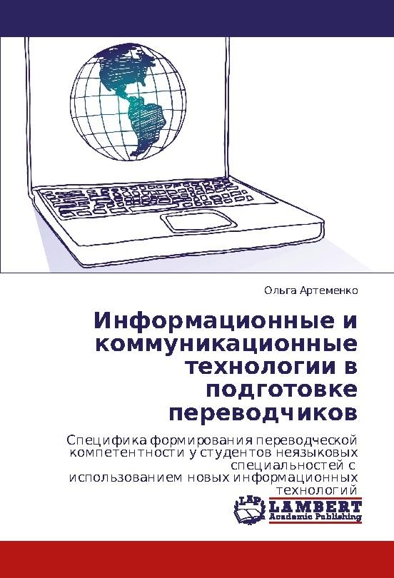Informacionnye i kommunikacionnye tehnologii w podgotowke perewodchikow