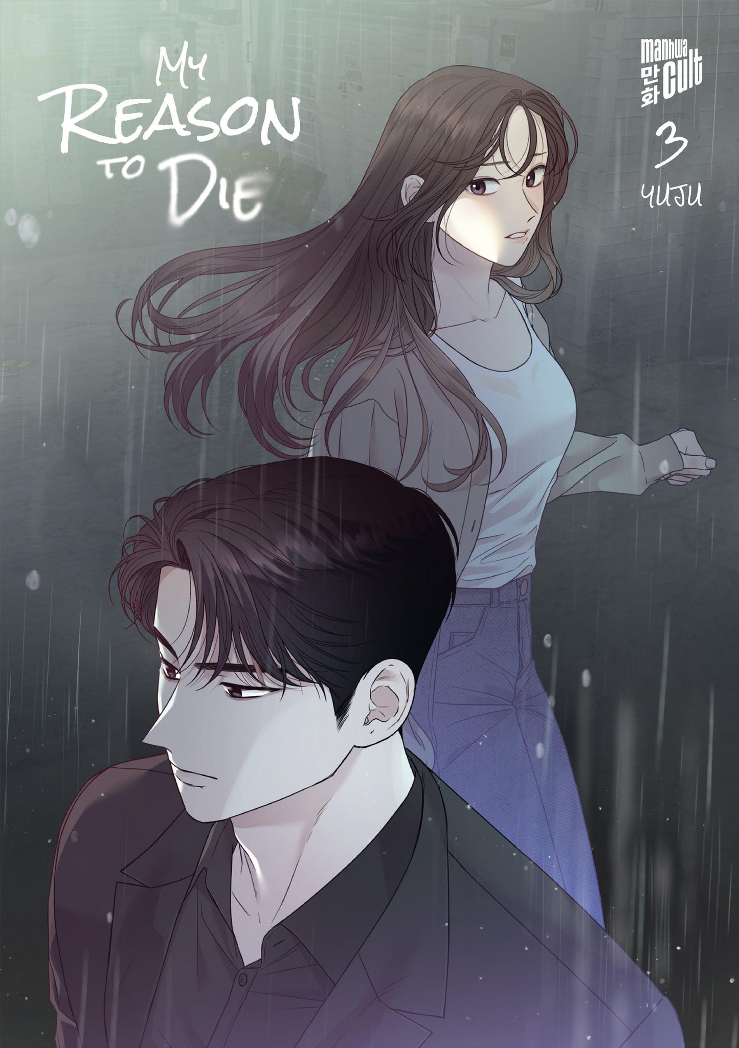 My Reason to Die 3