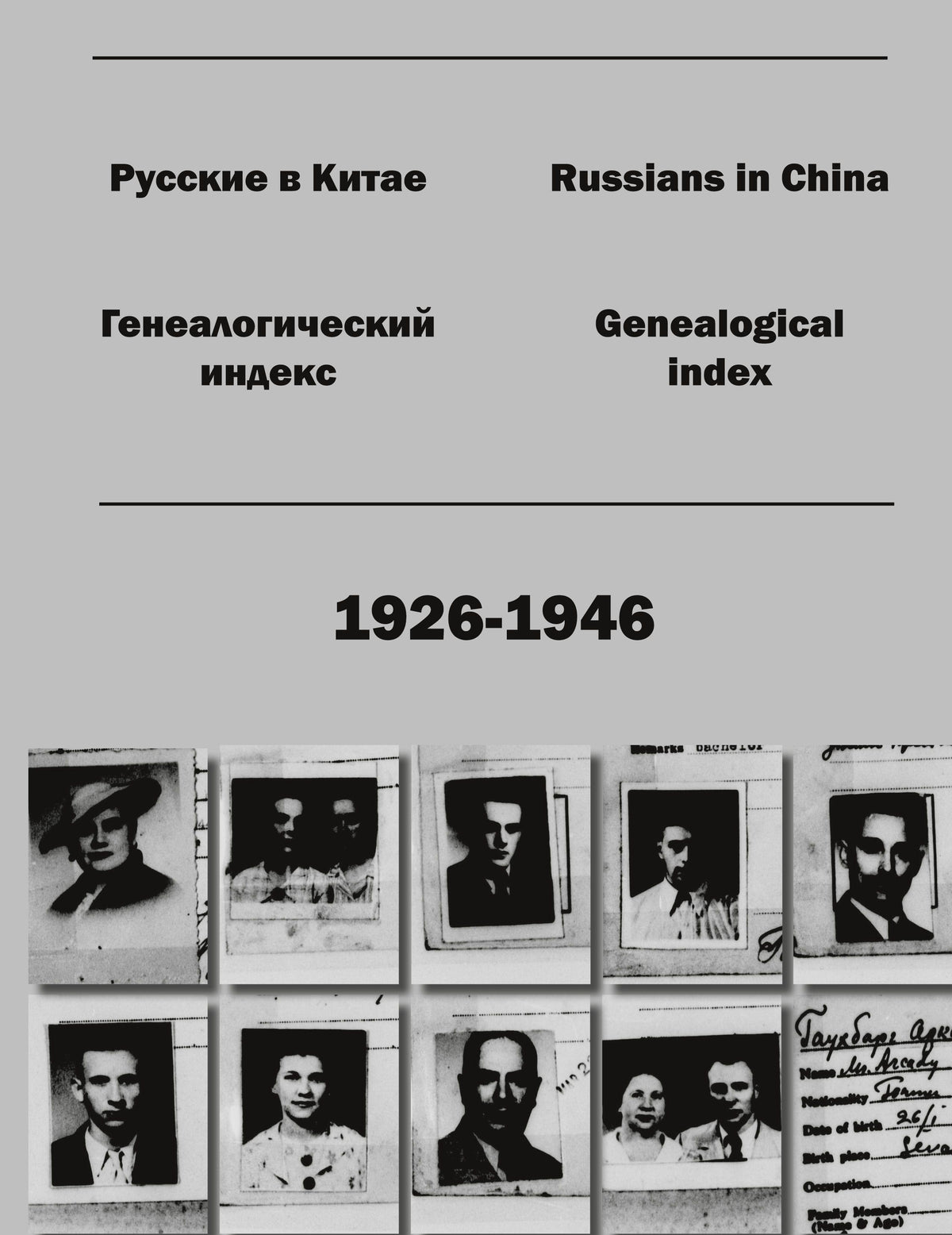 Buchcover: Russians in China. Genealogical index (1926-1946).