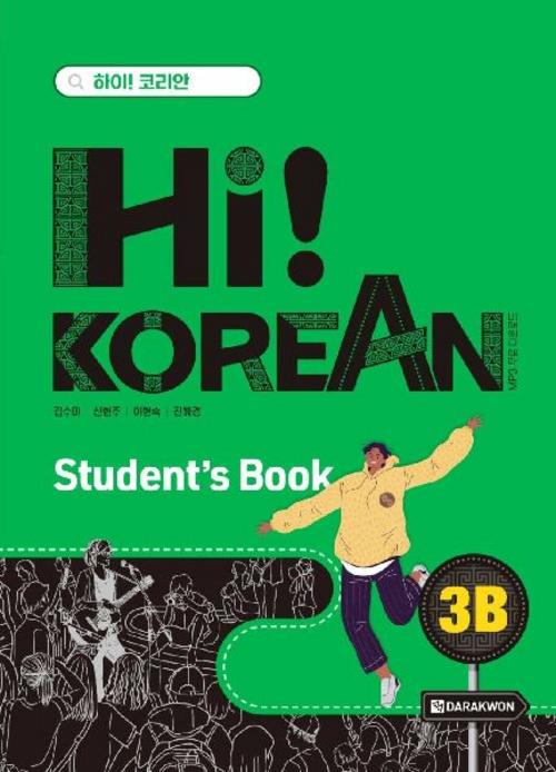 Hi! Korean 3B B1.2. Kursbuch mit Audios inkl. Begleitheft Grammatik/Wortschatz
