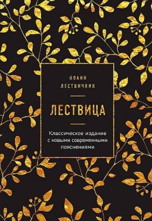 Buchcover: Lestvica