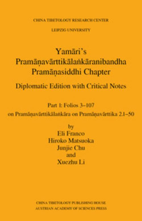 Buchcover: Yam¿ri's Pram¿¿av¿rttik¿la¿k¿ranibandha