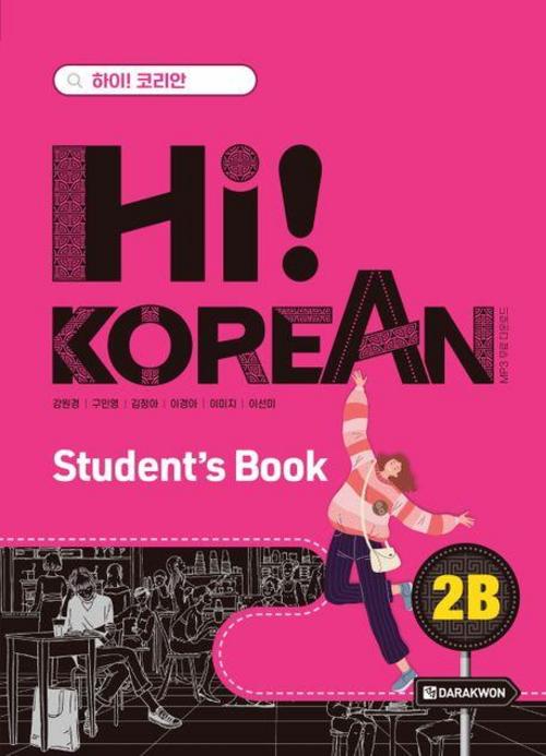 Buchcover: Hi! KOREAN 2B Studentbook