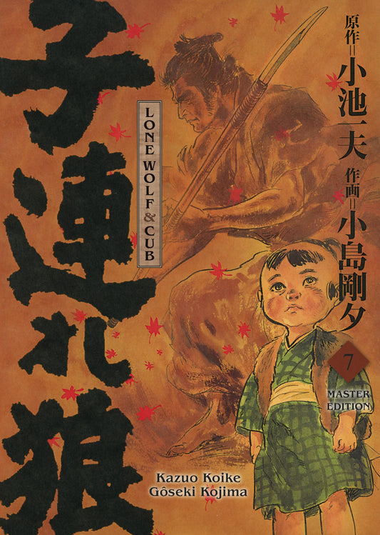 Lone Wolf & Cub - Master Edition 07
