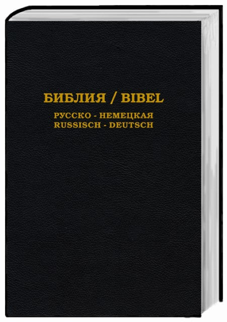 Die Bibel