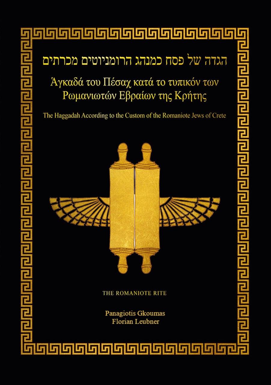 Haggadah