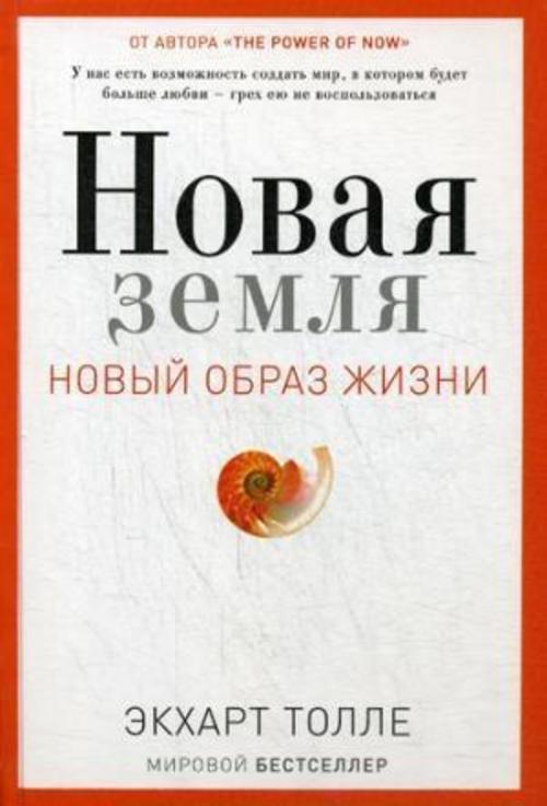 Buchcover: Novaja zemlja