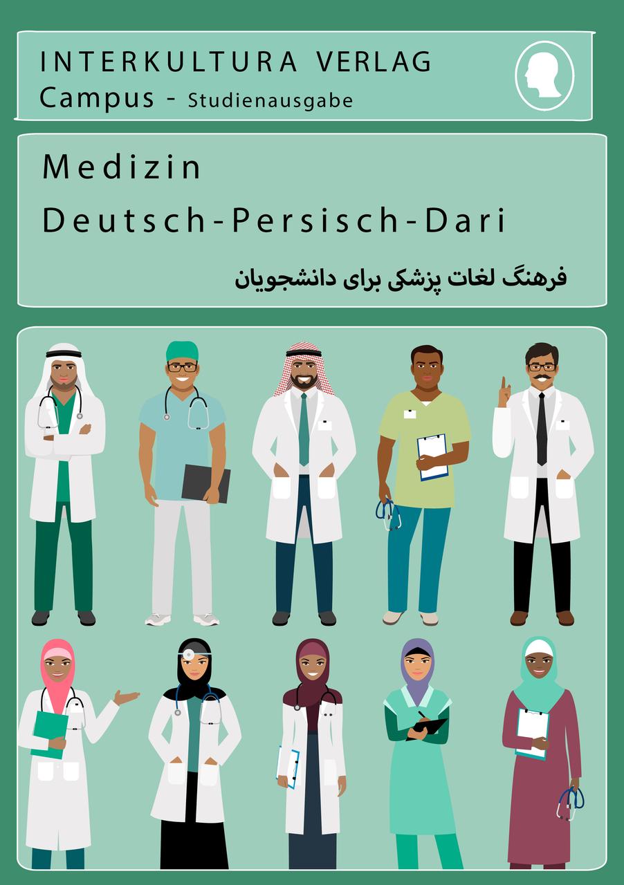 Buchcover: Interkultura Studienwörterbuch für Medizin