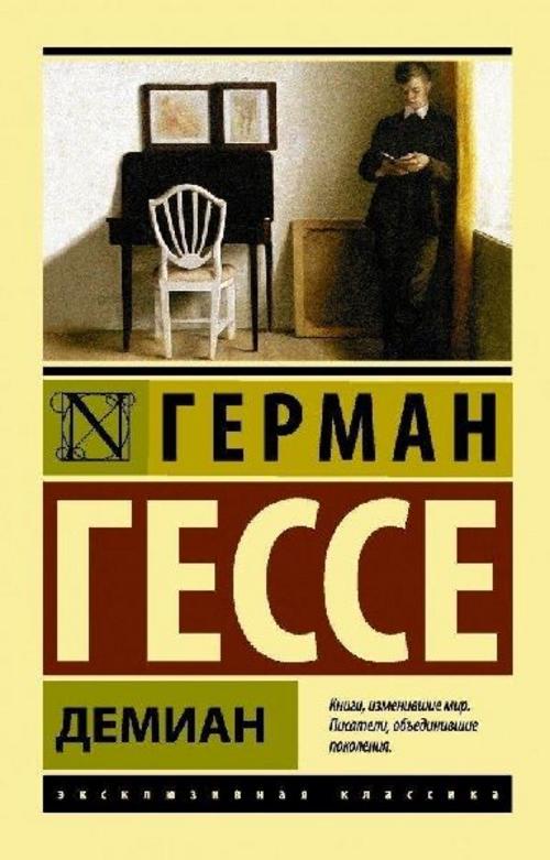Demian